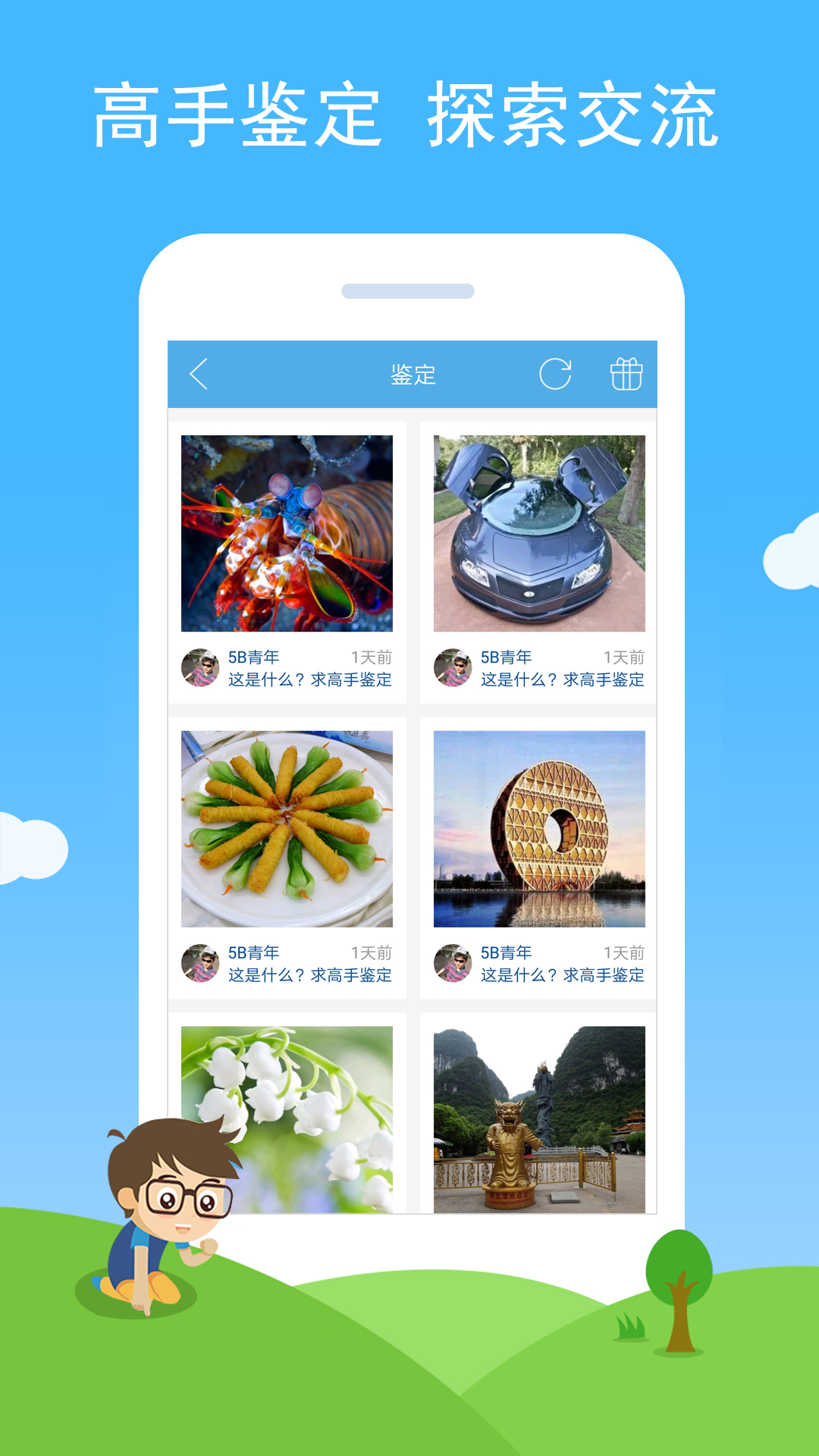 慧眼识图 V2.65截图3
