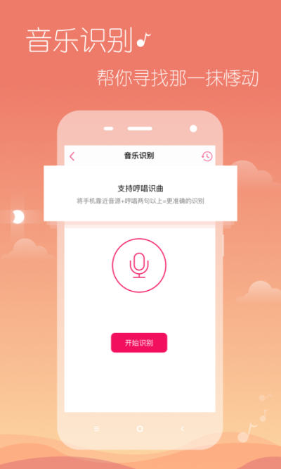 多米音乐app V6.9.2.01截图1