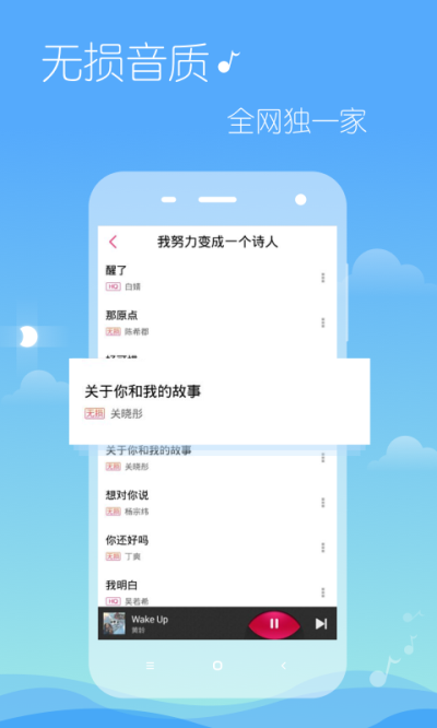 多米音乐app V6.9.2.01截图2