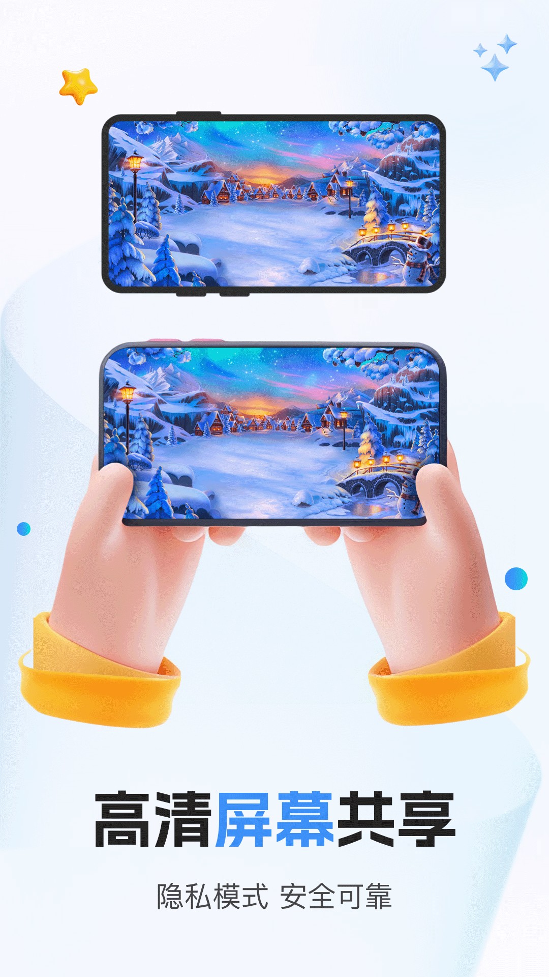 手机远程桌面 V1.0.0截图1