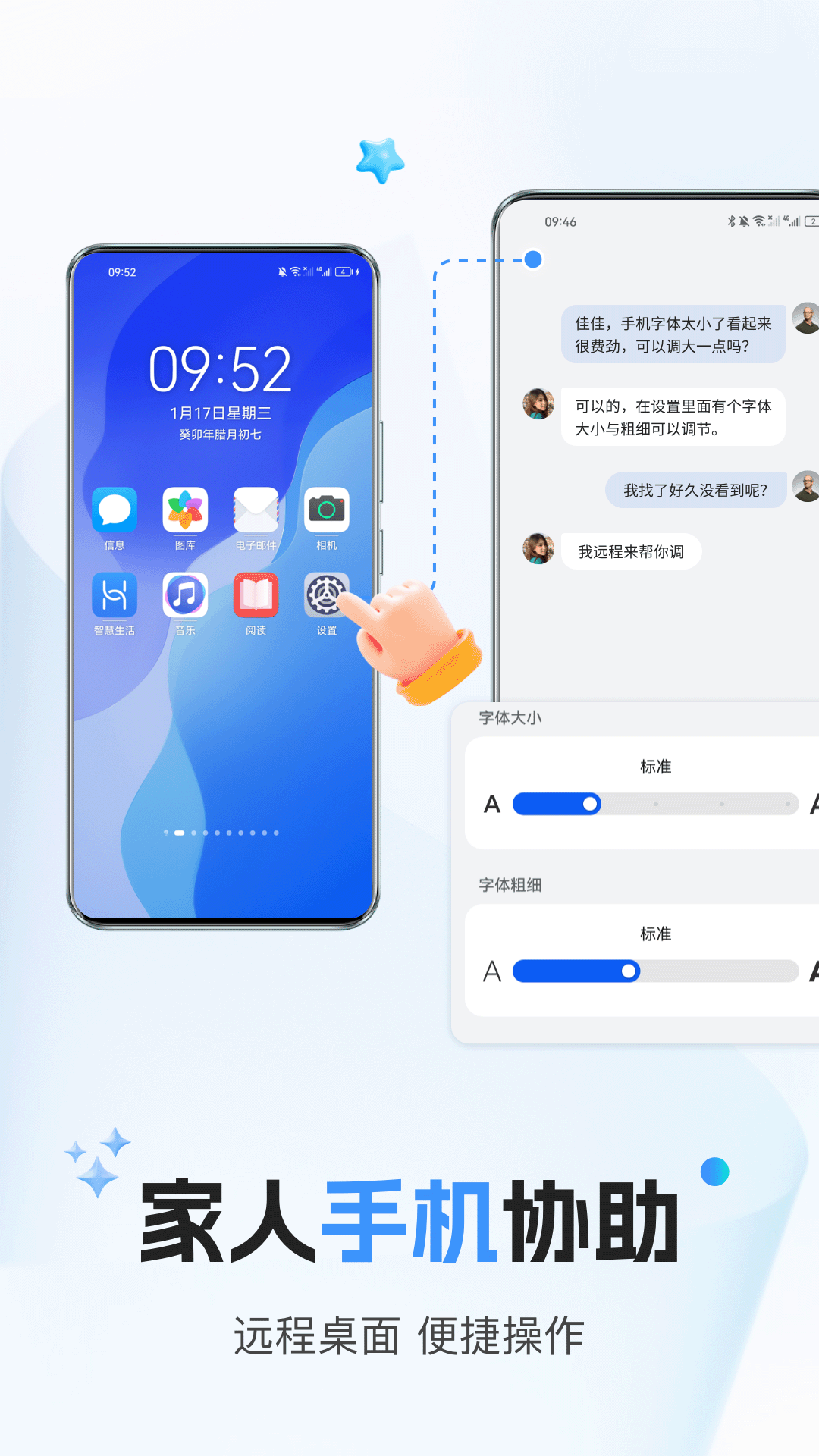手机远程桌面 V1.0.0截图2