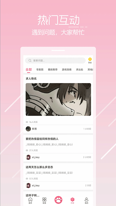 唔姆壁纸 V1.3.9截图1