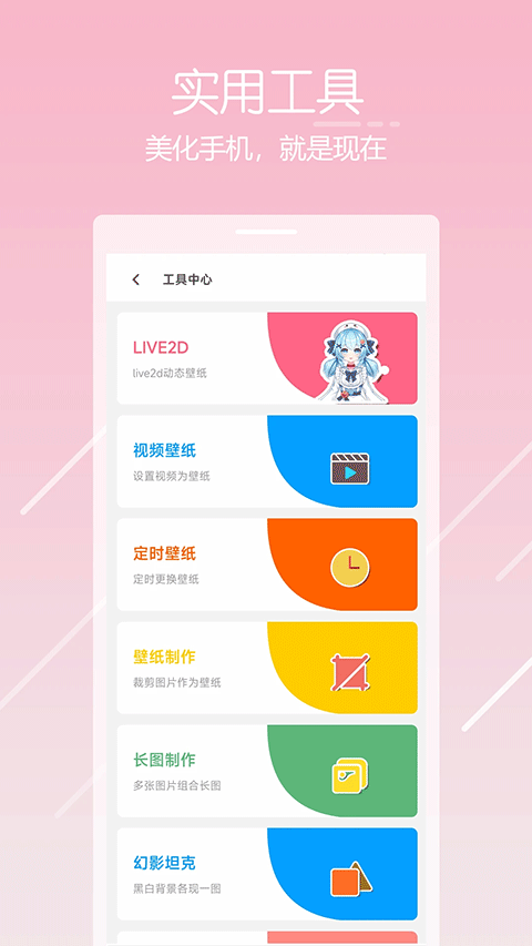 唔姆壁纸 V1.3.9截图2