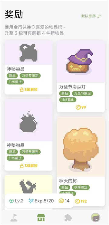 习惯岛app官方 V1.8.1截图2