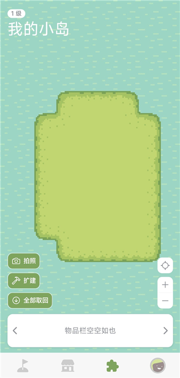 习惯岛app官方 V1.8.1截图4