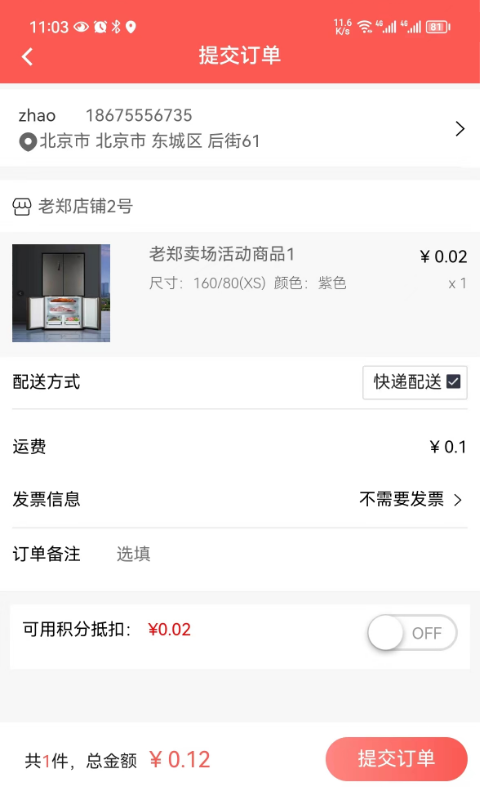 穿山甲家居 V3.53截图2