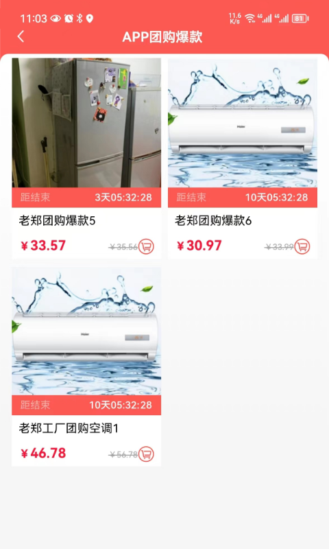 穿山甲家居 V3.53截图3