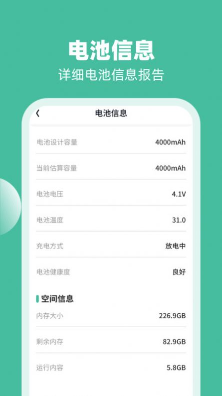 喜充好运 V1.0.1.2024.0229截图2