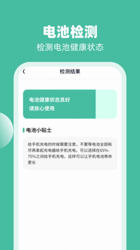 喜充好运 V1.0.1.2024.0229截图3