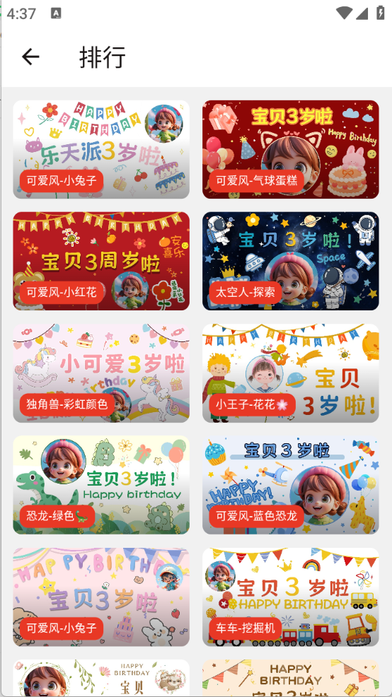 祝福定制 V1.3.2截图1