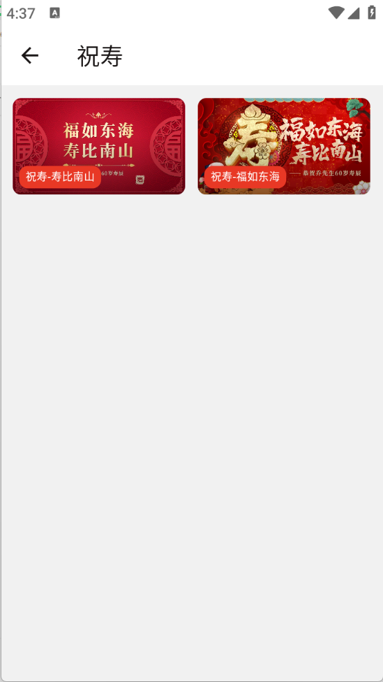 祝福定制 V1.3.2截图3