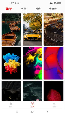 好看竖屏 V1.2.0.241120截图2