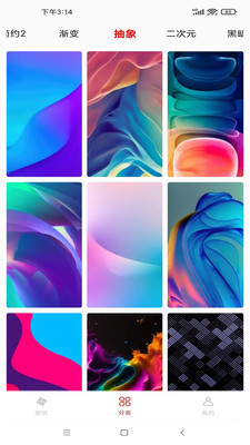 好看竖屏 V1.2.0.241120截图3