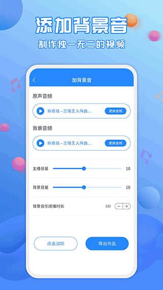 广告配音工具app V3.0.8截图1