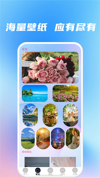 精准天气准时报 V2截图2