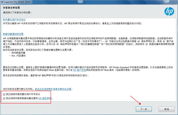 惠普M433a打印机驱动 V1.01截图3