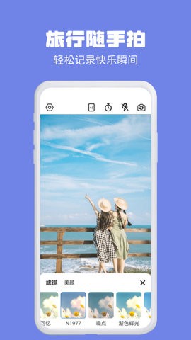 水印相机多多app官方版 V1.0.0截图1
