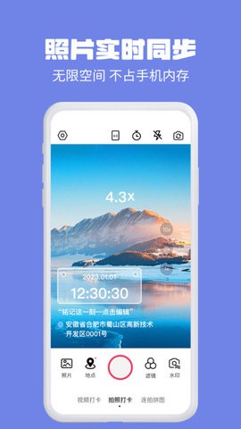 水印相机多多app官方版 V1.0.0截图2