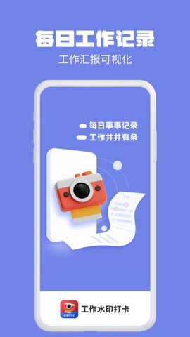 水印相机多多app官方版 V1.0.0截图3