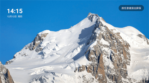 欢喜桌面 V1.0.8截图2