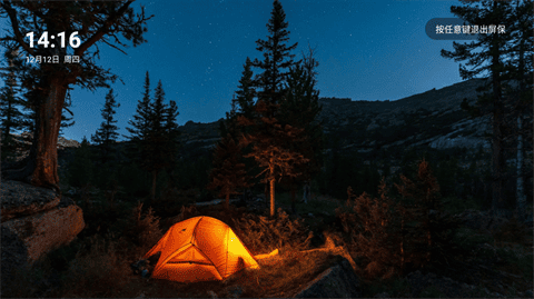 欢喜桌面 V1.0.8截图3