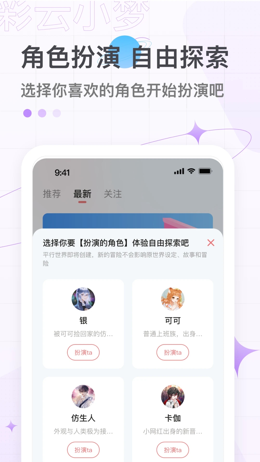 彩云小梦最新版 V2.9.1截图4
