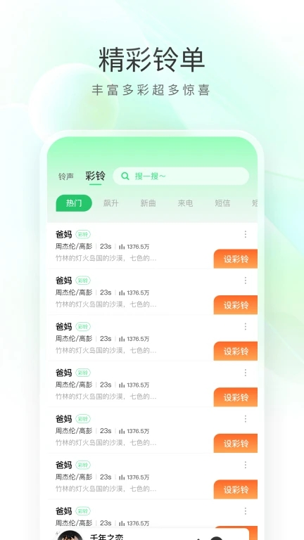 彩云小梦最新版 V2.9.1截图5