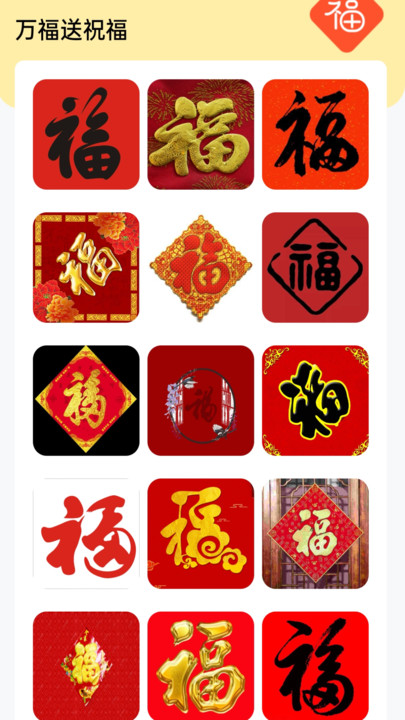 万福流量 V2.0.1截图3