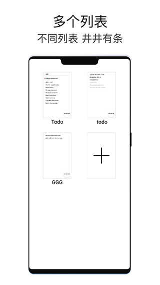 极简待办 V1.1.5截图1