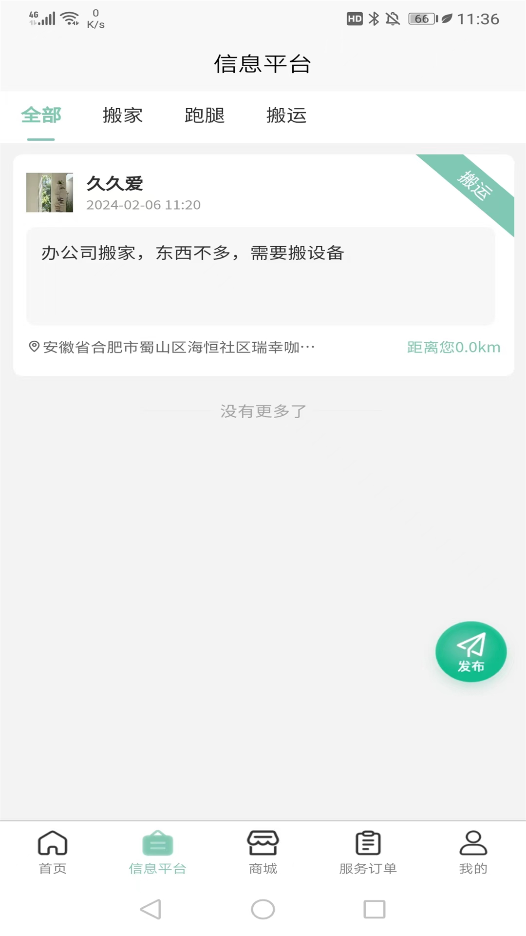 快闪小哥 V1.1.6截图1