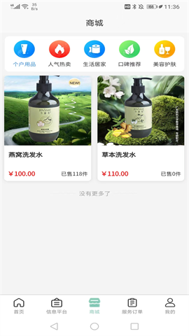 快闪小哥 V1.1.6截图2