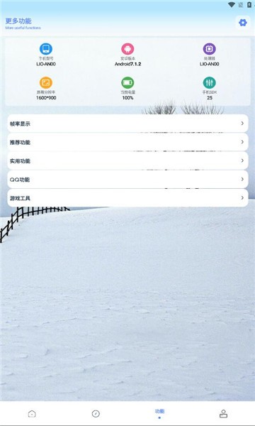 画质解密码A V9.0截图3