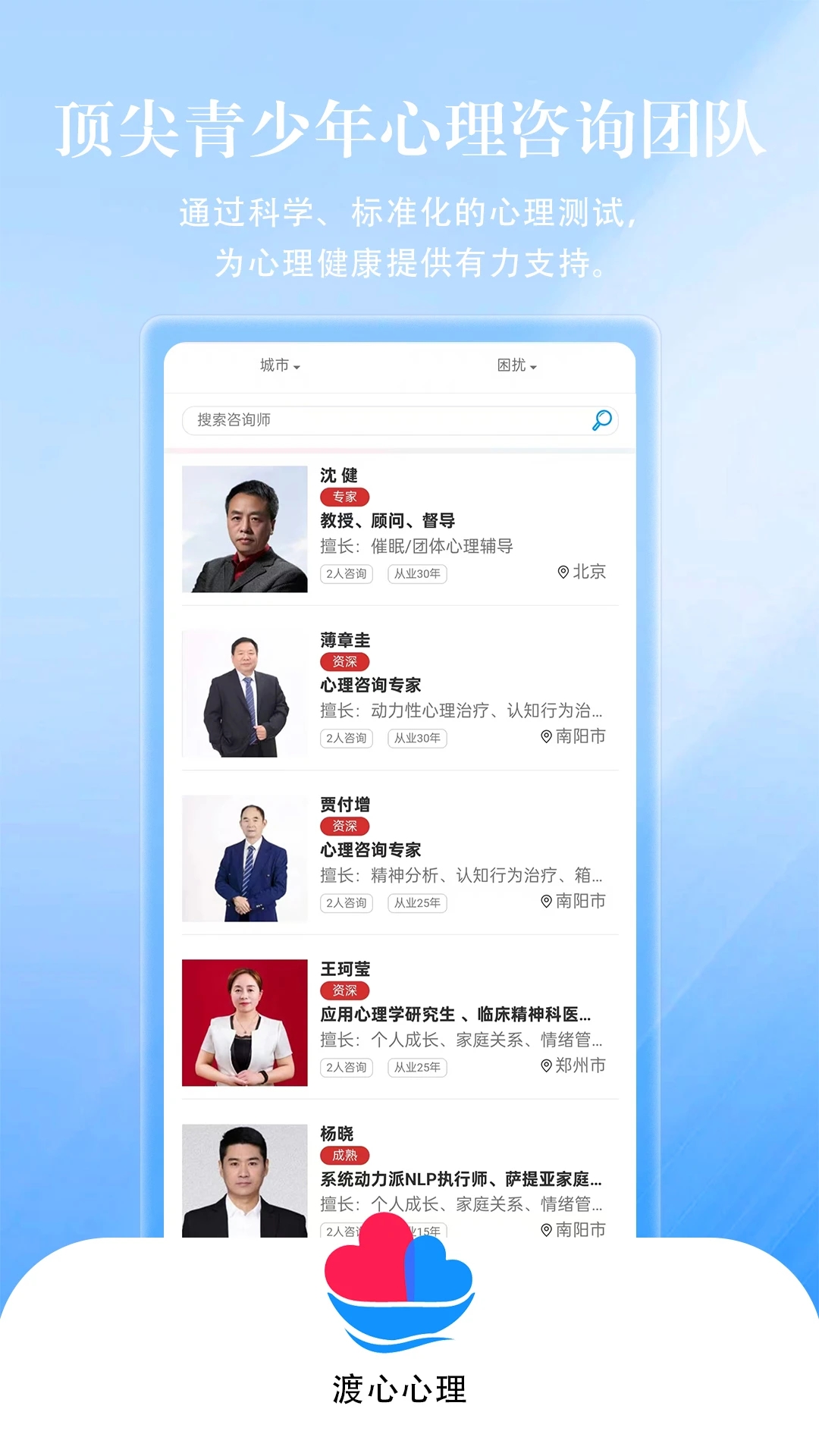 渡心 V1.4.7截图1