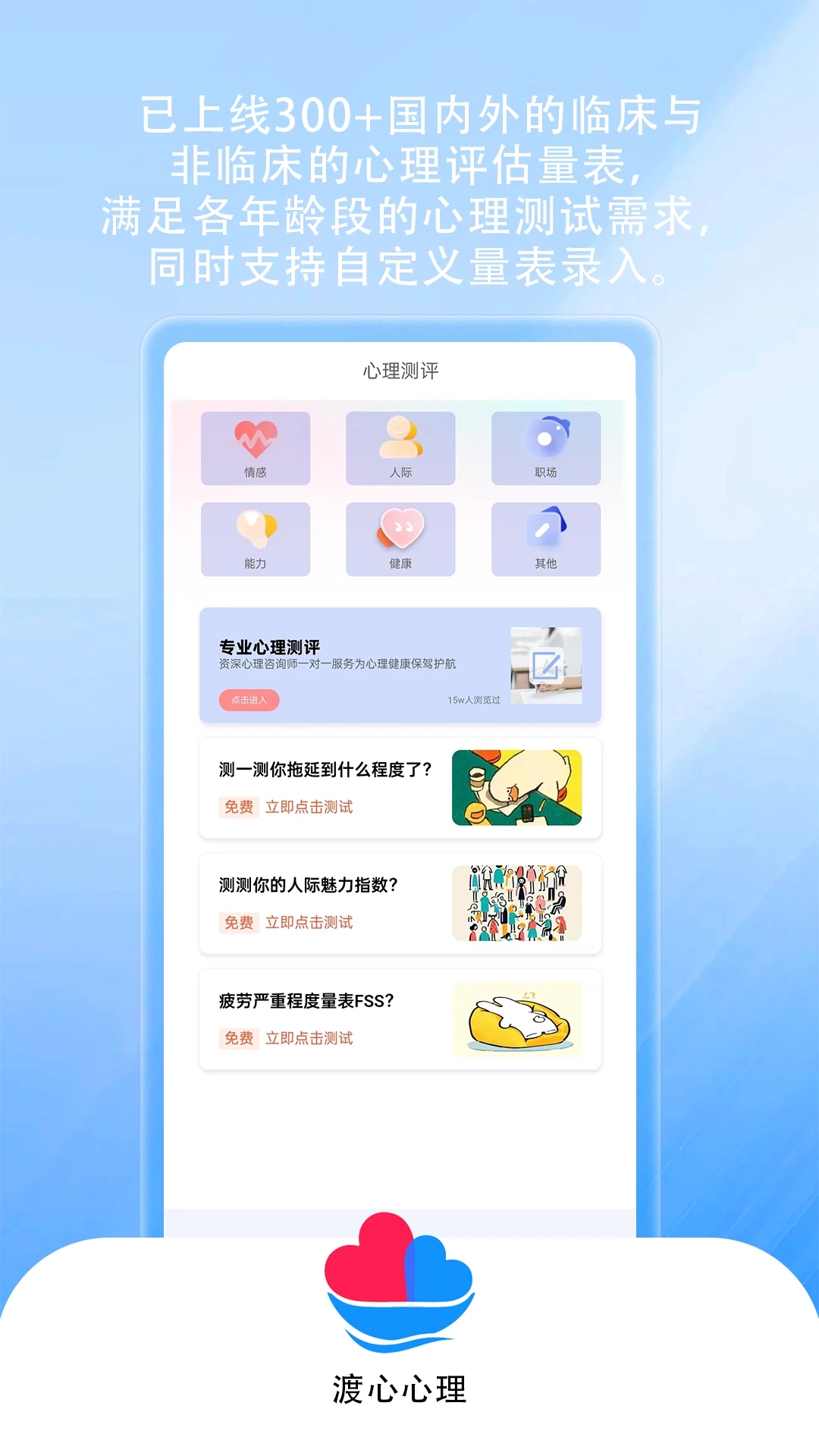 渡心 V1.4.7截图2