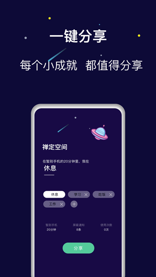 禅定空间安卓版 V25.03.24截图2