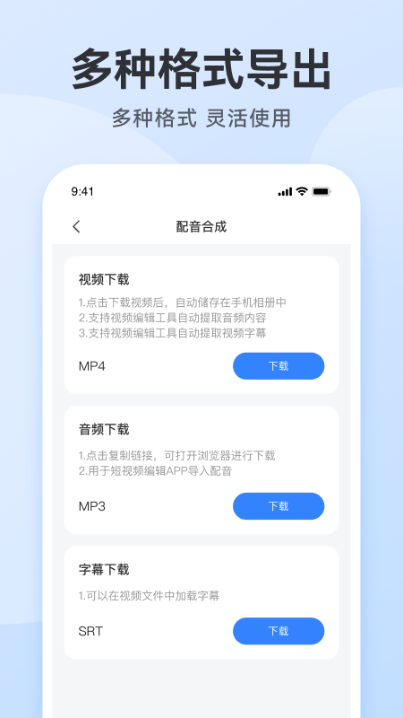 阅舟配音助手官方正版 V2.1.4截图4