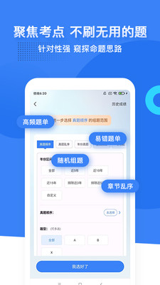 蓝基因 V7.7.8截图1
