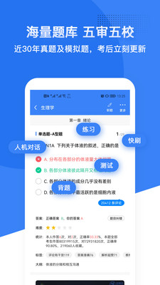 蓝基因 V7.7.8截图2