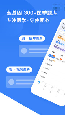 蓝基因 V7.7.8截图4