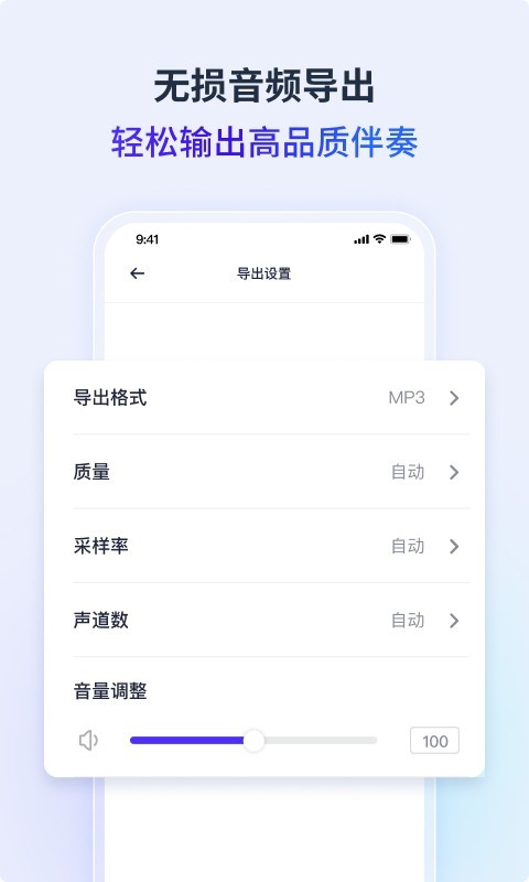 金舟音频人声分离 V2.0.0截图3