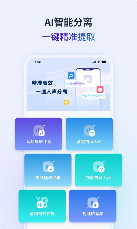 金舟音频人声分离 V2.0.0截图4