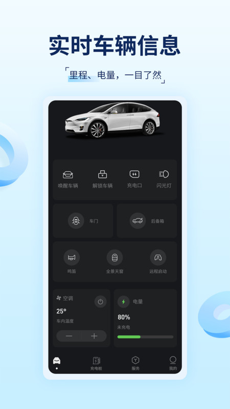 TSL钥匙 V1.0截图1
