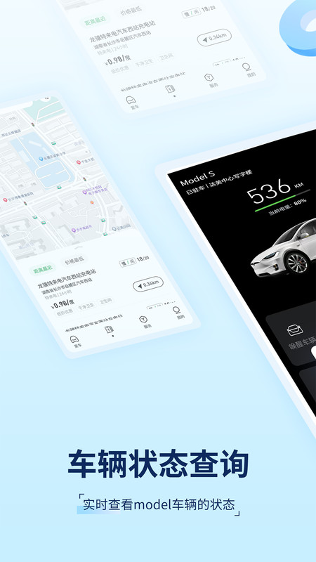 TSL钥匙 V1.0截图4