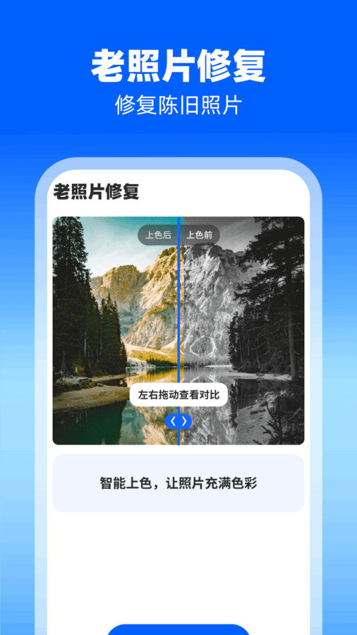 易扫大师 V1.0.1.2024.0223截图1