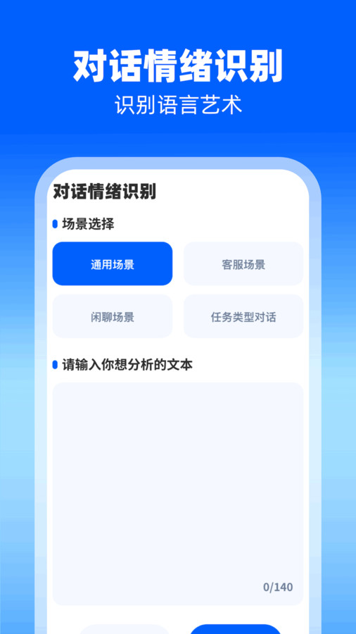 易扫大师 V1.0.1.2024.0223截图2