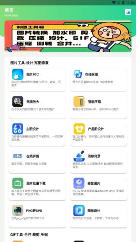 制图工具箱 V1.0截图2