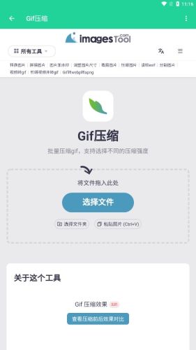 制图工具箱 V1.0截图4