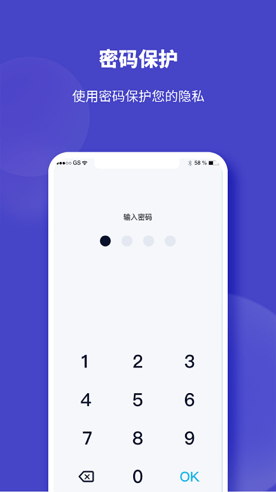 隐形空间 V1.2.2截图2