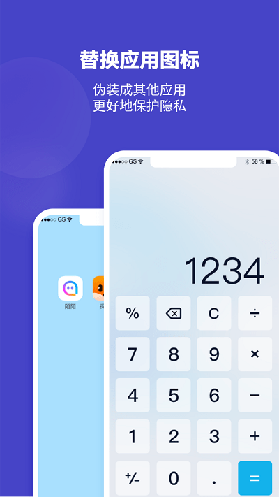 隐形空间 V1.2.2截图3