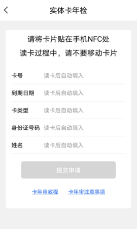 荆州公交 V1.2.4.240118rel截图3